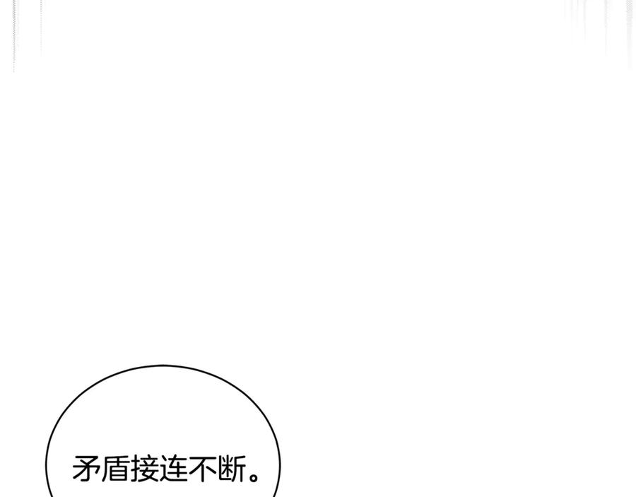 野林·狂爱 第13话 占有欲爆发 第27页