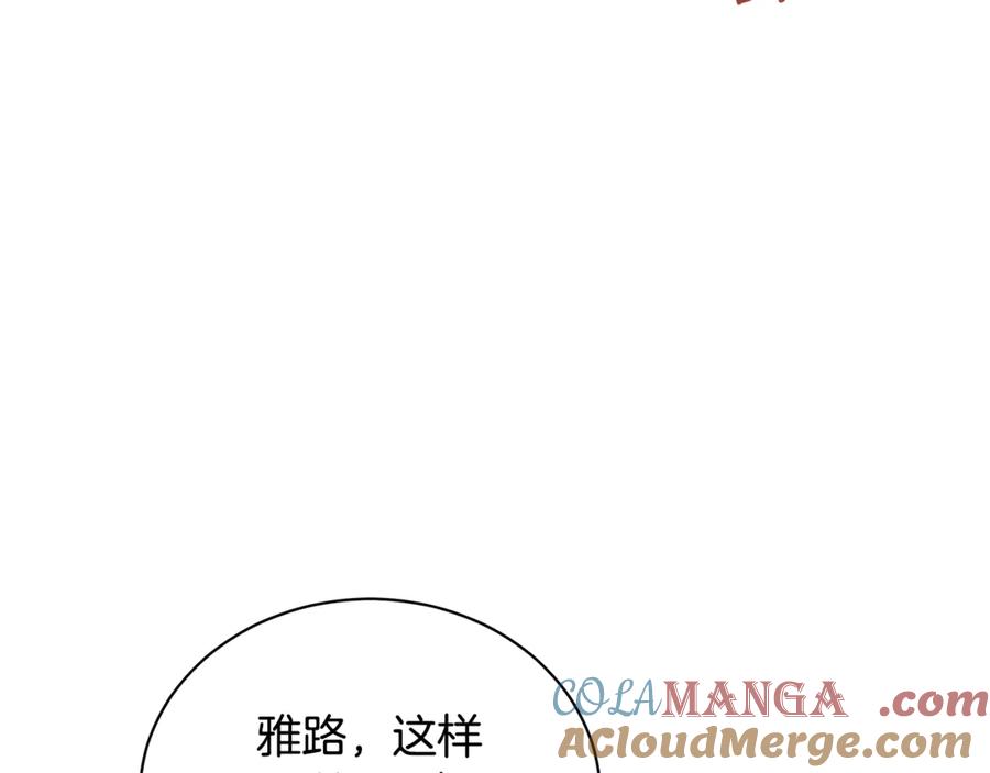 野林·狂爱 第13话 占有欲爆发 第217页
