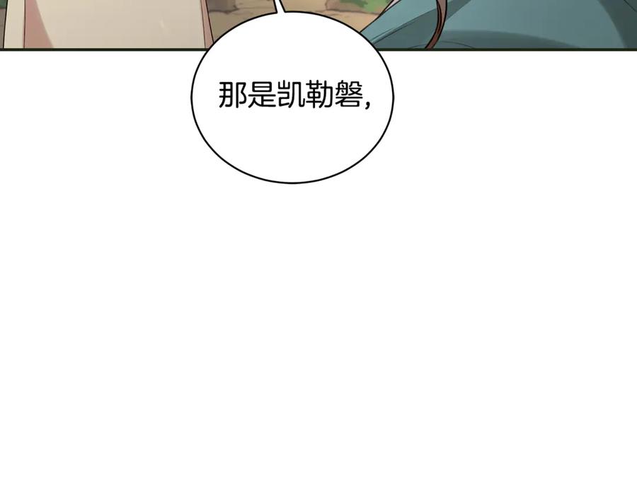 野林·狂爱 第13话 占有欲爆发 第16页
