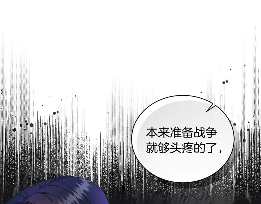 野林·狂爱 第13话 占有欲爆发 第24页