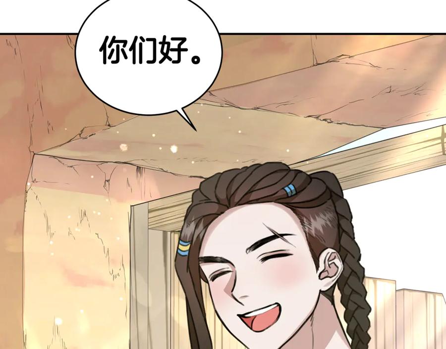 野林·狂爱 第13话 占有欲爆发 第150页