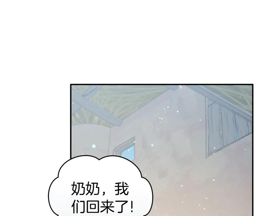 野林·狂爱 第13话 占有欲爆发 第44页