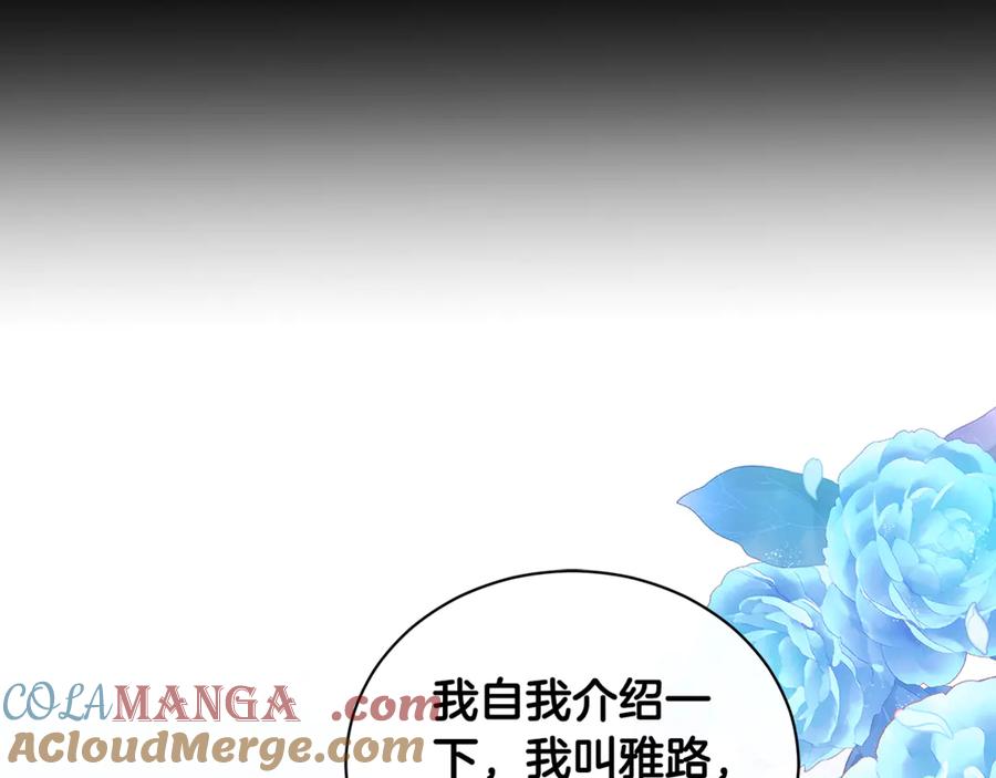 野林·狂爱 第13话 占有欲爆发 第125页