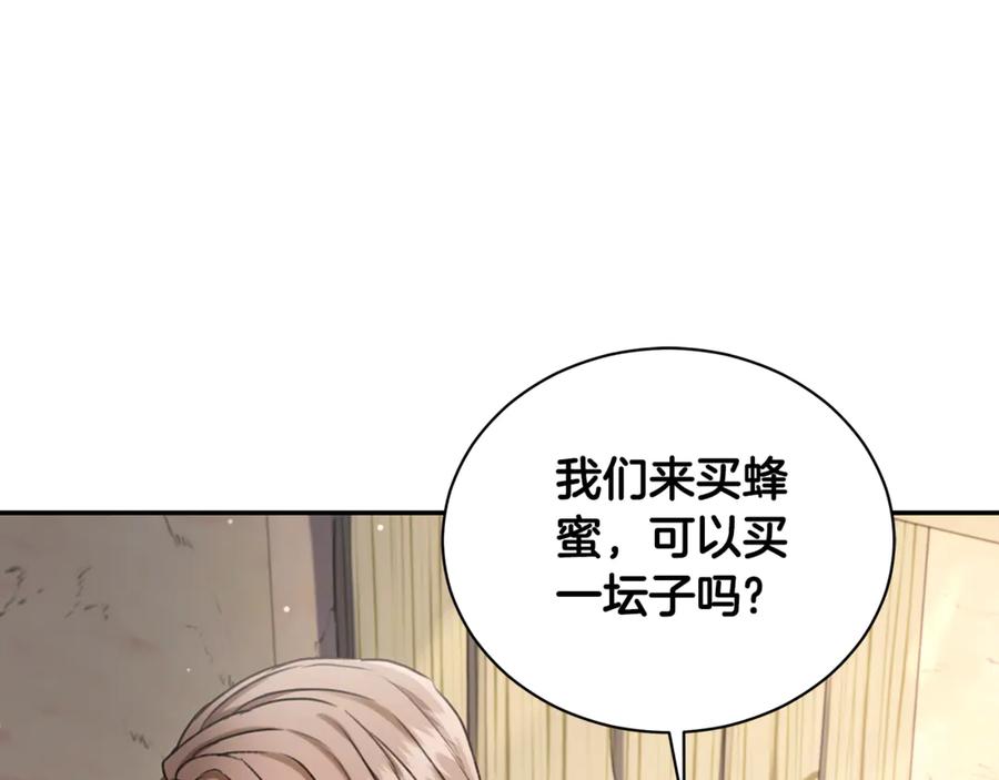 野林·狂爱 第13话 占有欲爆发 第172页