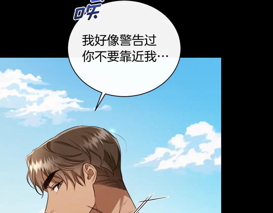 野林·狂爱 第13话 占有欲爆发 第83页