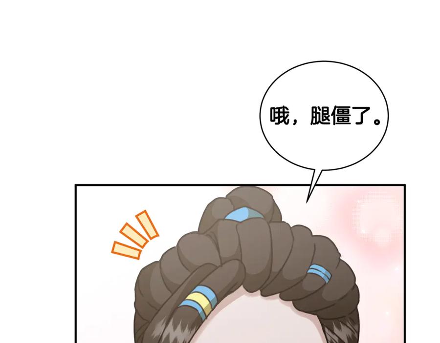 野林·狂爱 第13话 占有欲爆发 第215页