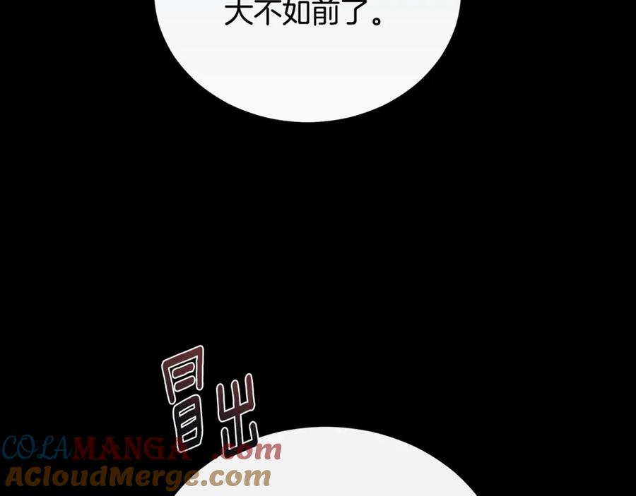 野林·狂爱 第13话 占有欲爆发 第109页