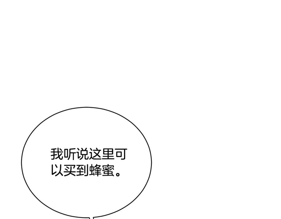 野林·狂爱 第13话 占有欲爆发 第158页