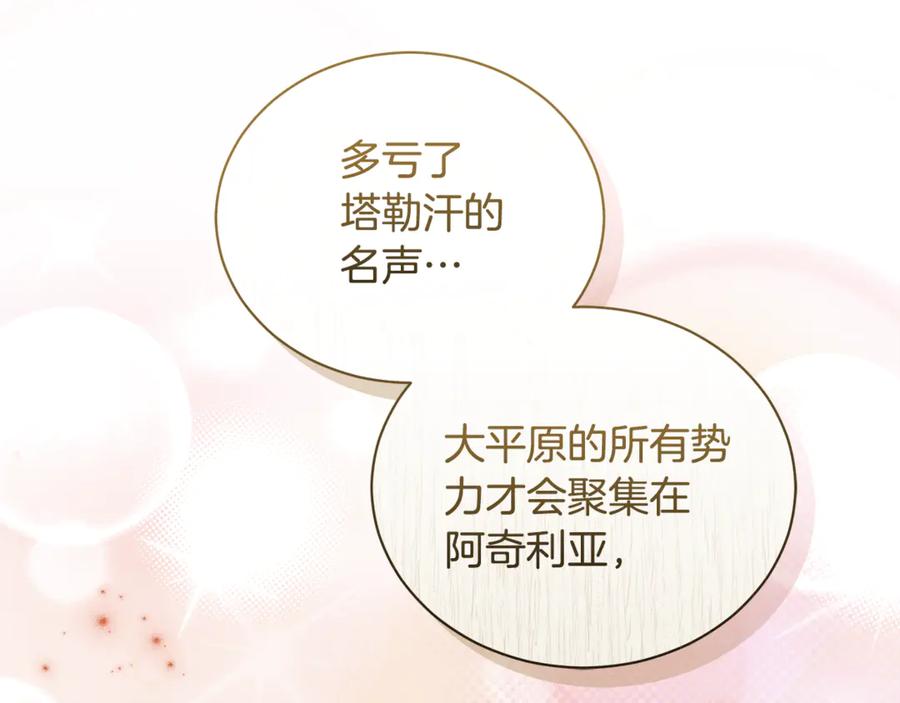 野林·狂爱 第13话 占有欲爆发 第30页