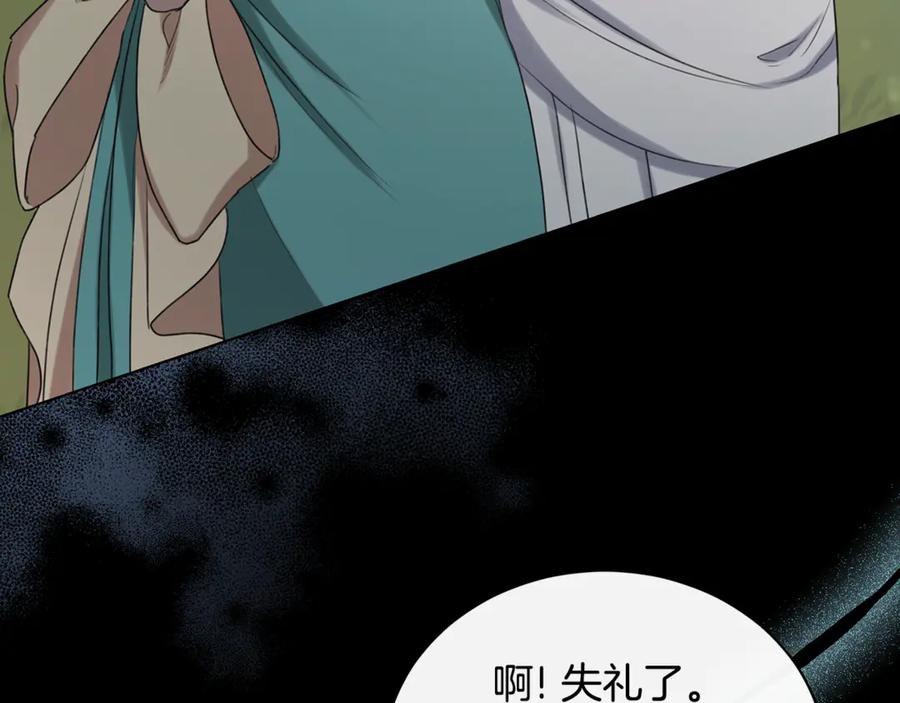 野林·狂爱 第13话 占有欲爆发 第96页