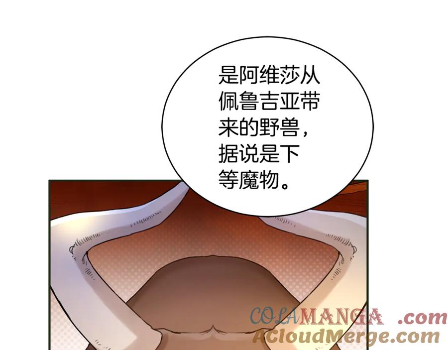 野林·狂爱 第13话 占有欲爆发 第17页