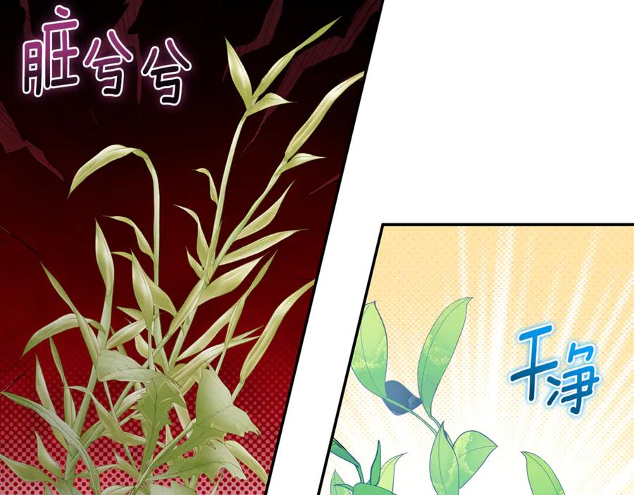 野林·狂爱 第13话 占有欲爆发 第50页