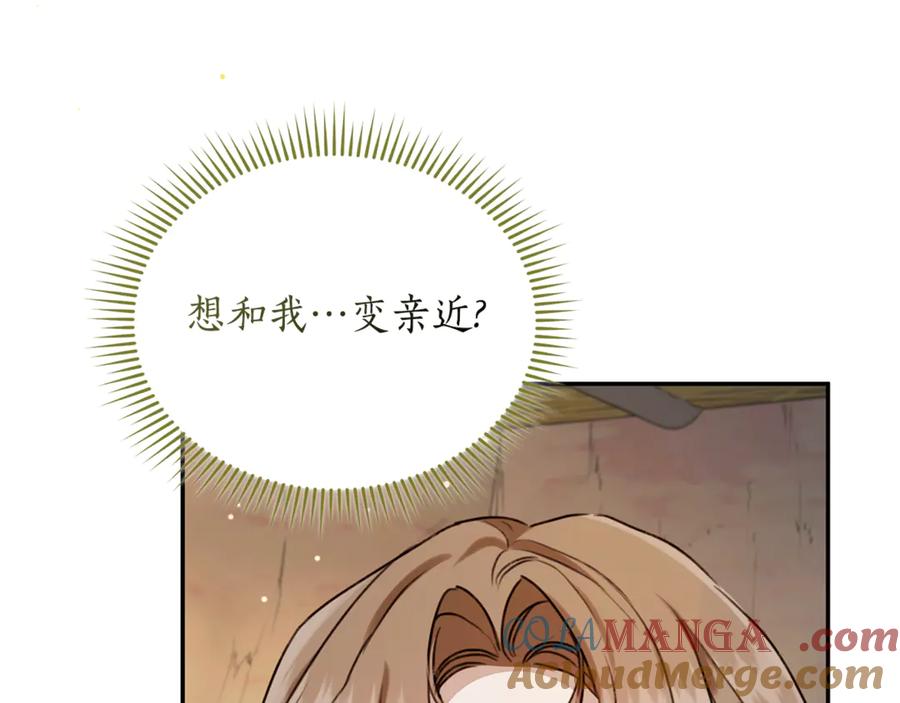 野林·狂爱 第13话 占有欲爆发 第209页