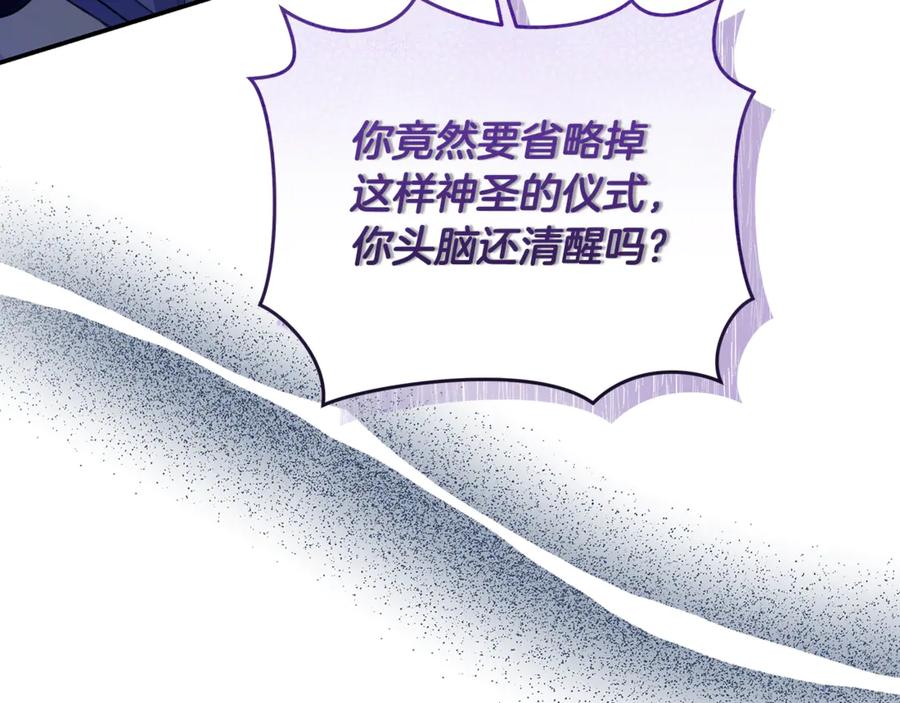 野林·狂爱 第14话 给她按摩 第194页