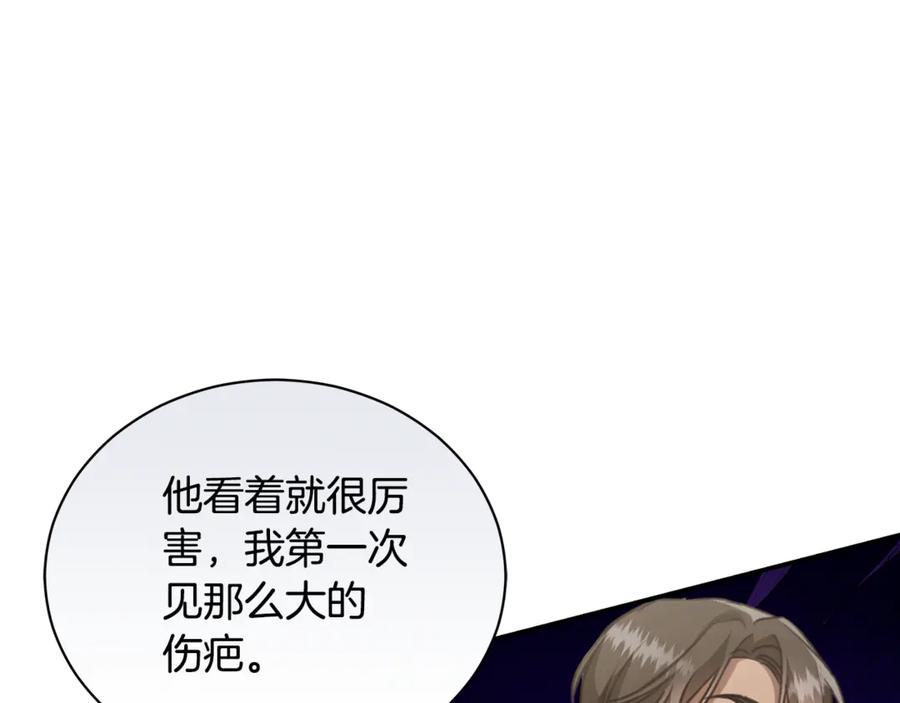 野林·狂爱 第14话 给她按摩 第96页