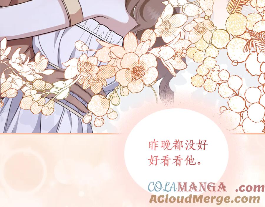 野林·狂爱 第14话 给她按摩 第165页
