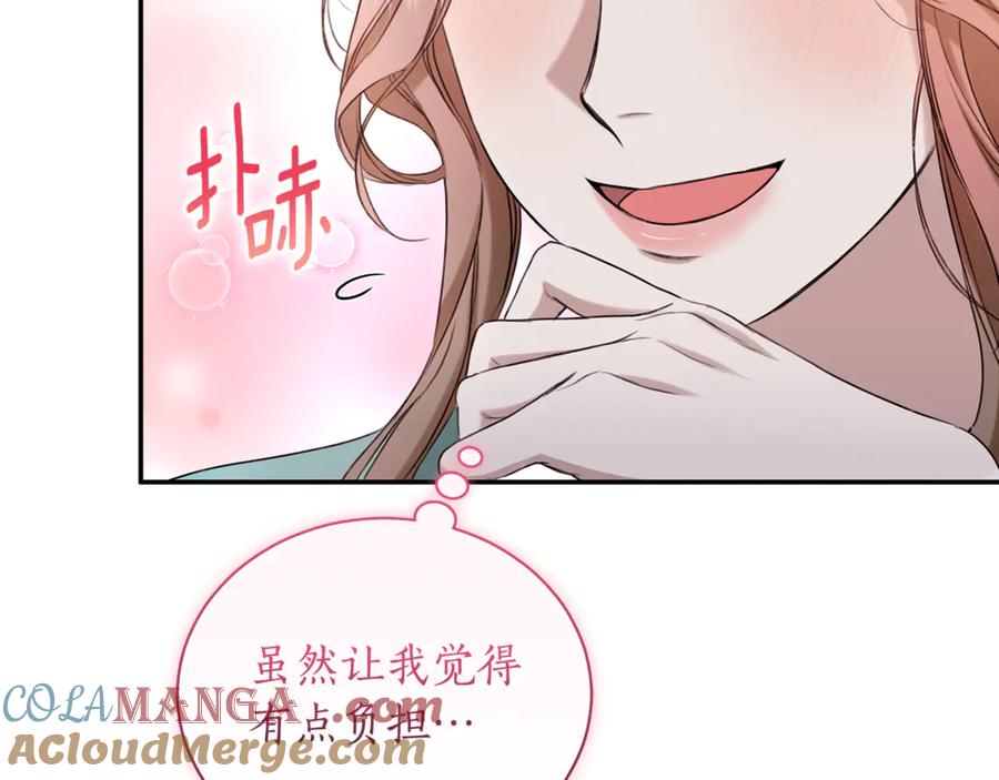 野林·狂爱 第14话 给她按摩 第29页