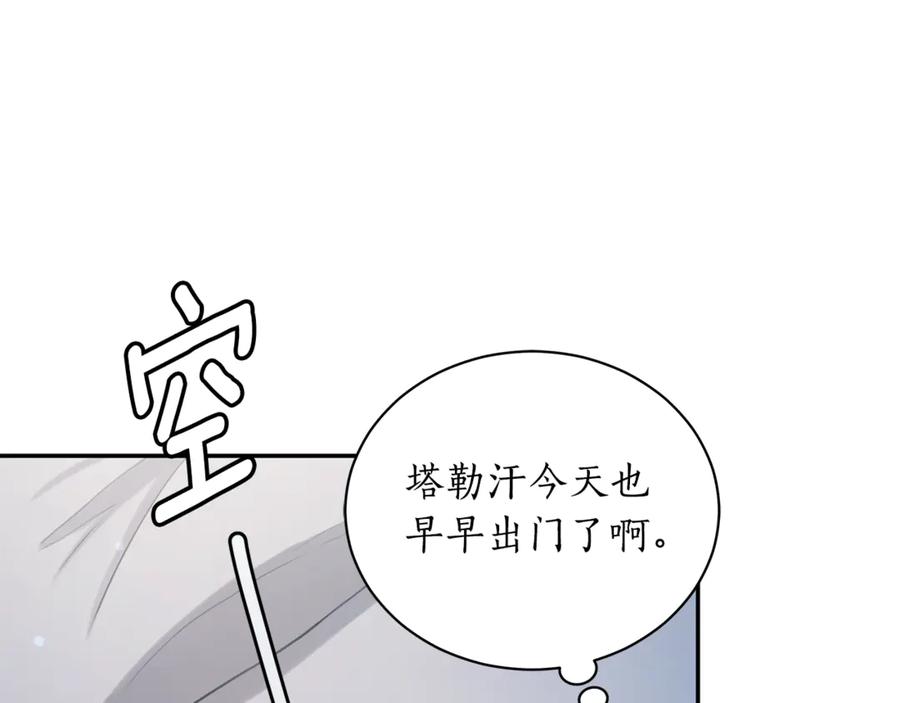 野林·狂爱 第14话 给她按摩 第160页