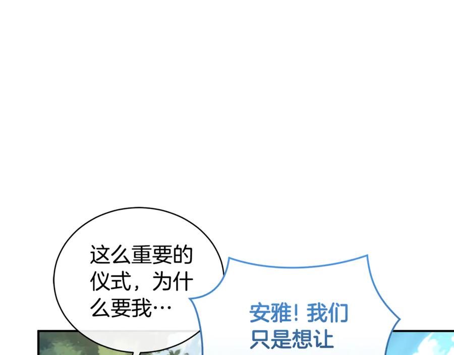 野林·狂爱 第14话 给她按摩 第86页