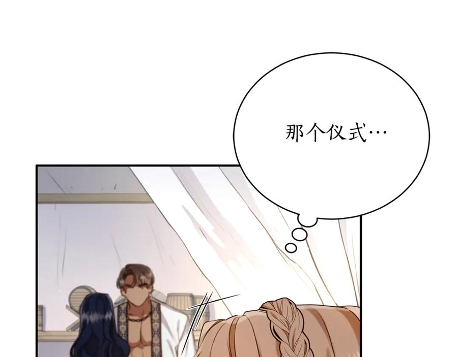 野林·狂爱 第14话 给她按摩 第203页