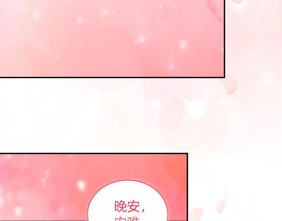 野林·狂爱 第14话 给她按摩 第148页