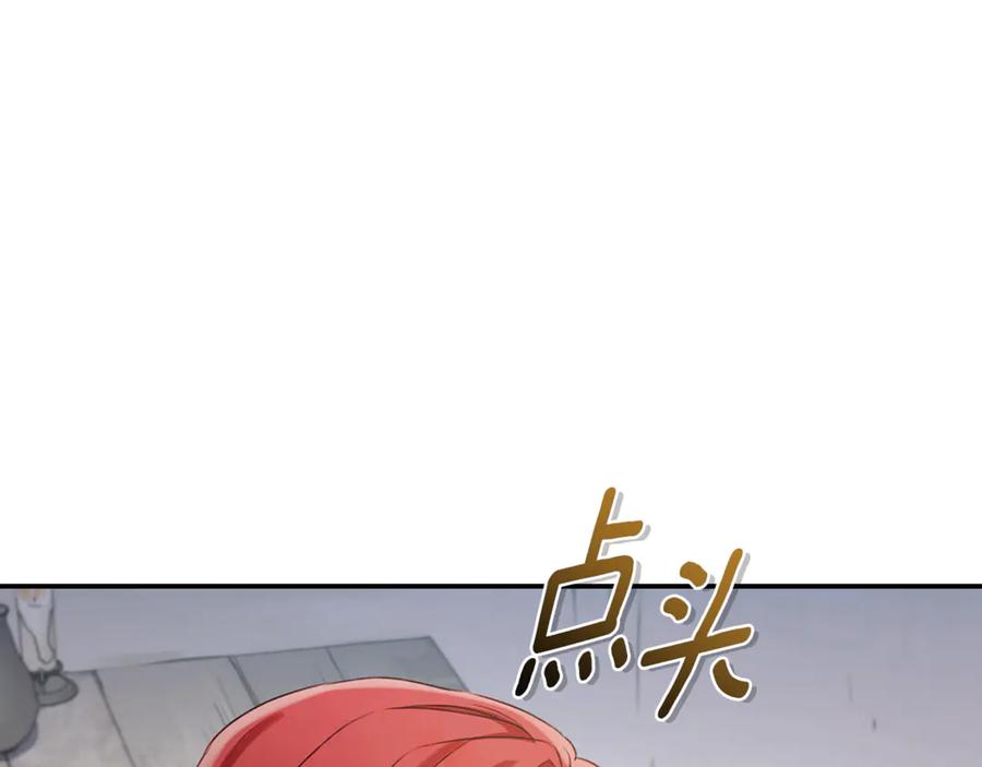 野林·狂爱 第14话 给她按摩 第220页