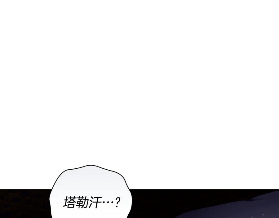 野林·狂爱 第14话 给她按摩 第115页