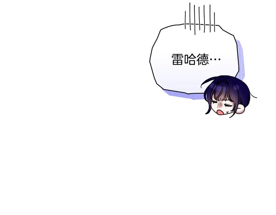 野林·狂爱 第14话 给她按摩 第27页