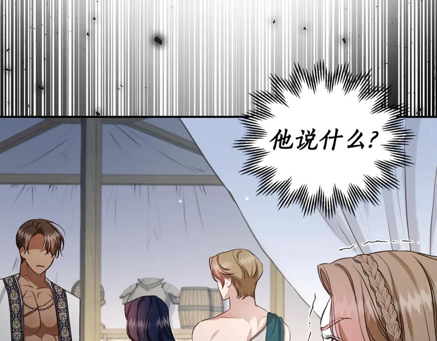 野林·狂爱 第14话 给她按摩 第218页