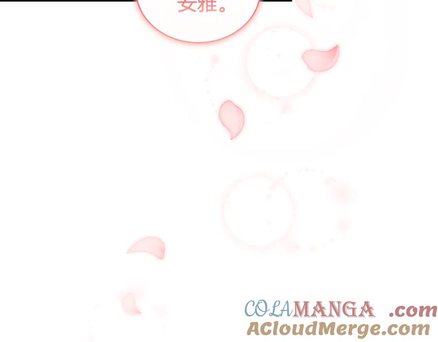 野林·狂爱 第14话 给她按摩 第149页