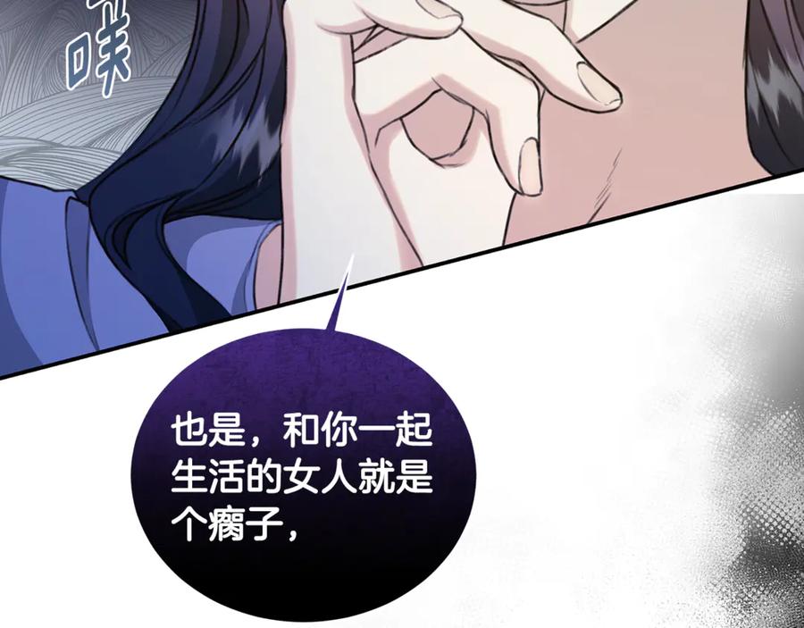 野林·狂爱 第14话 给她按摩 第230页
