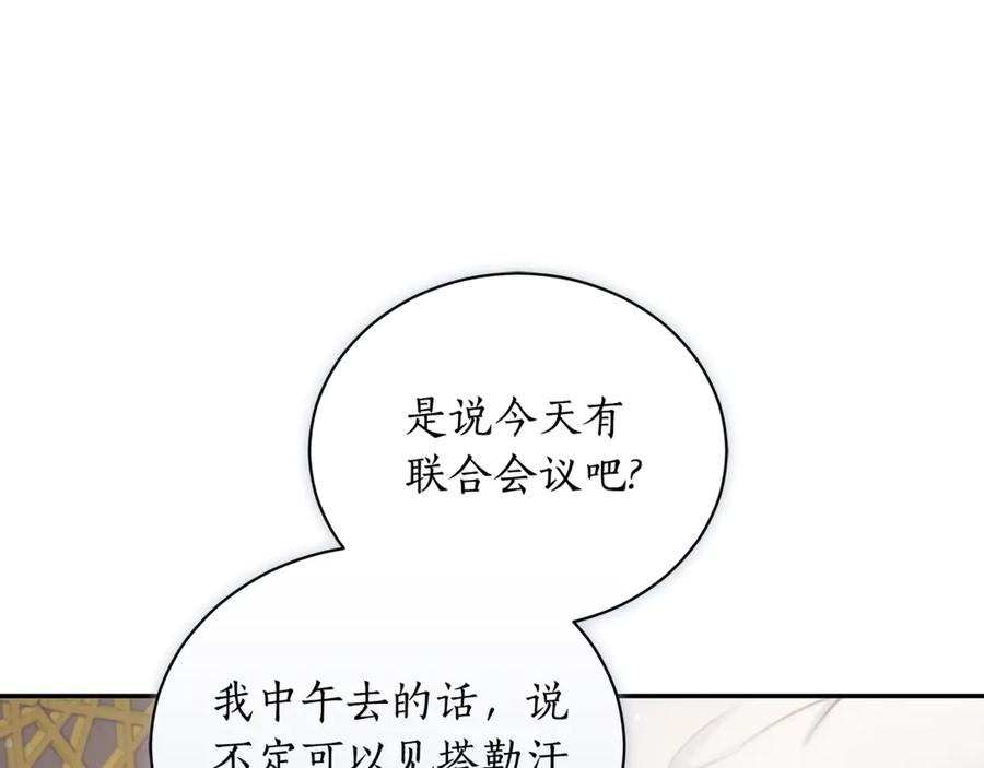 野林·狂爱 第14话 给她按摩 第170页