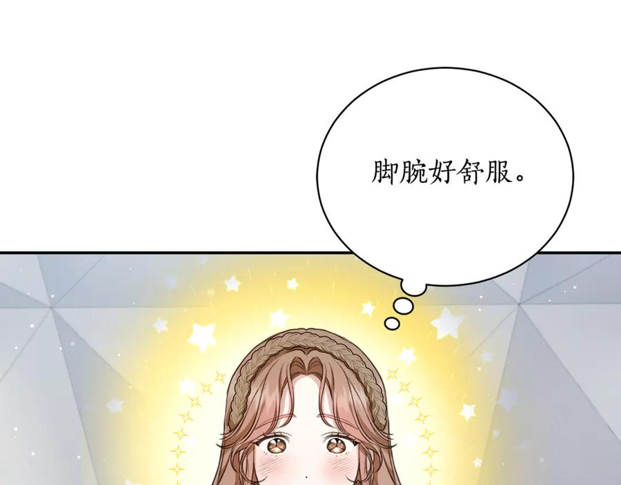 野林·狂爱 第14话 给她按摩 第154页