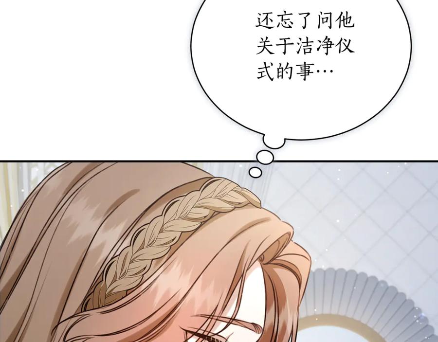 野林·狂爱 第14话 给她按摩 第167页