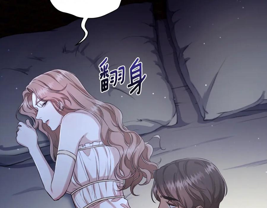 野林·狂爱 第14话 给她按摩 第116页