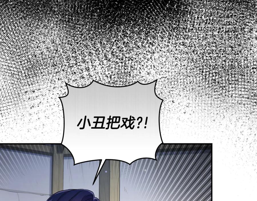 野林·狂爱 第14话 给她按摩 第211页