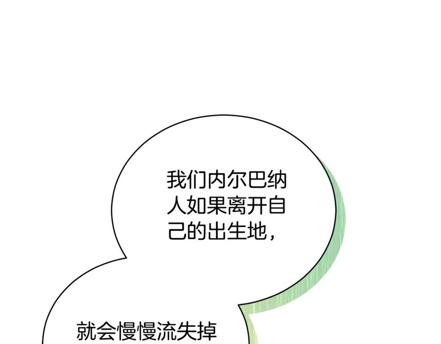 野林·狂爱 第14话 给她按摩 第78页