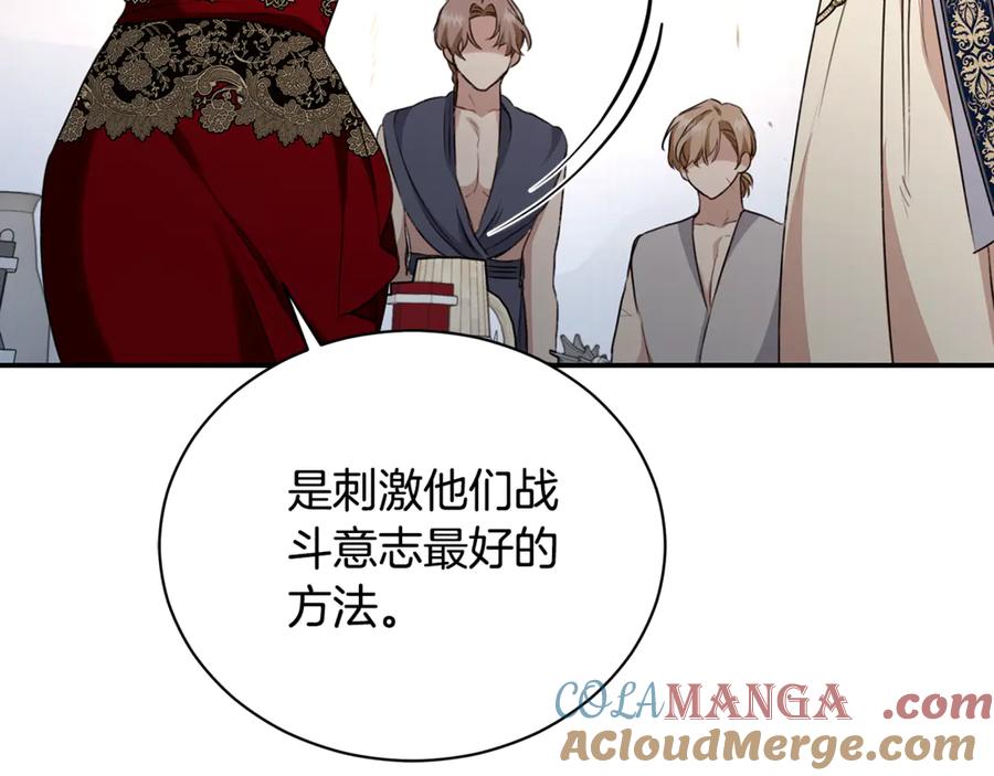 野林·狂爱 第14话 给她按摩 第225页