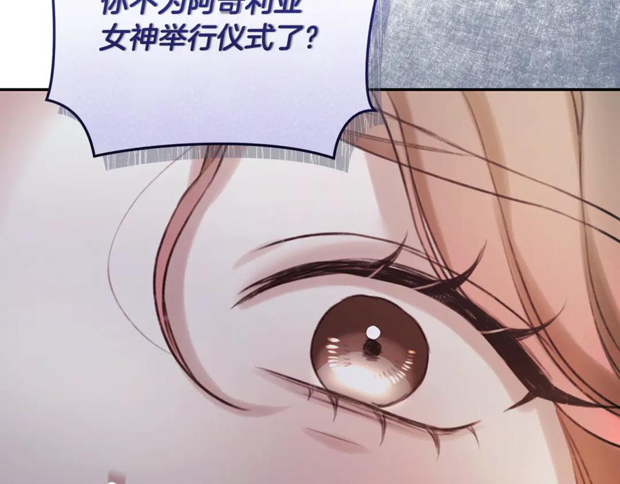 野林·狂爱 第14话 给她按摩 第190页
