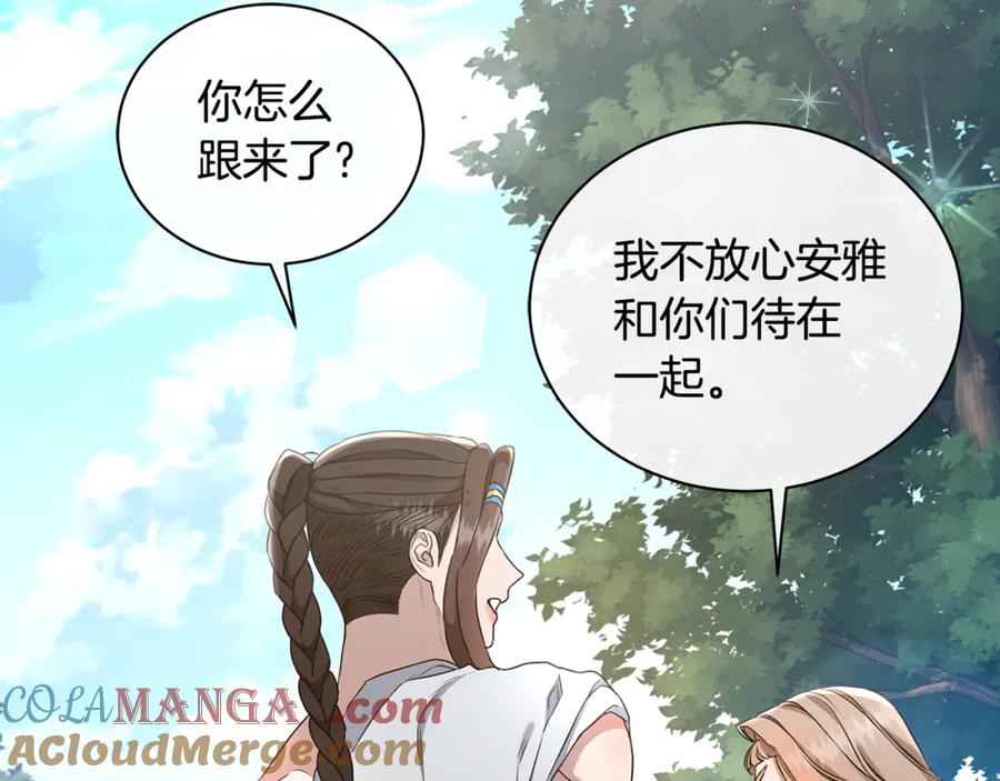 野林·狂爱 第14话 给她按摩 第41页
