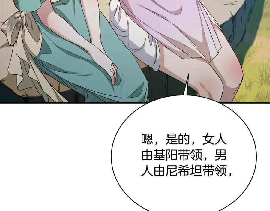 野林·狂爱 第14话 给她按摩 第48页