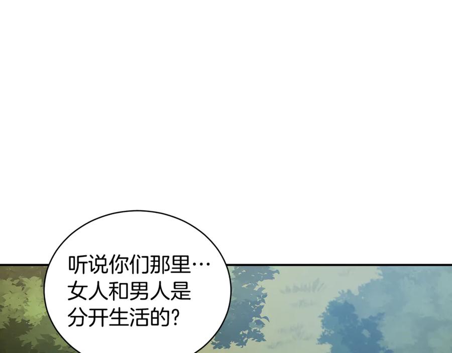 野林·狂爱 第14话 给她按摩 第46页