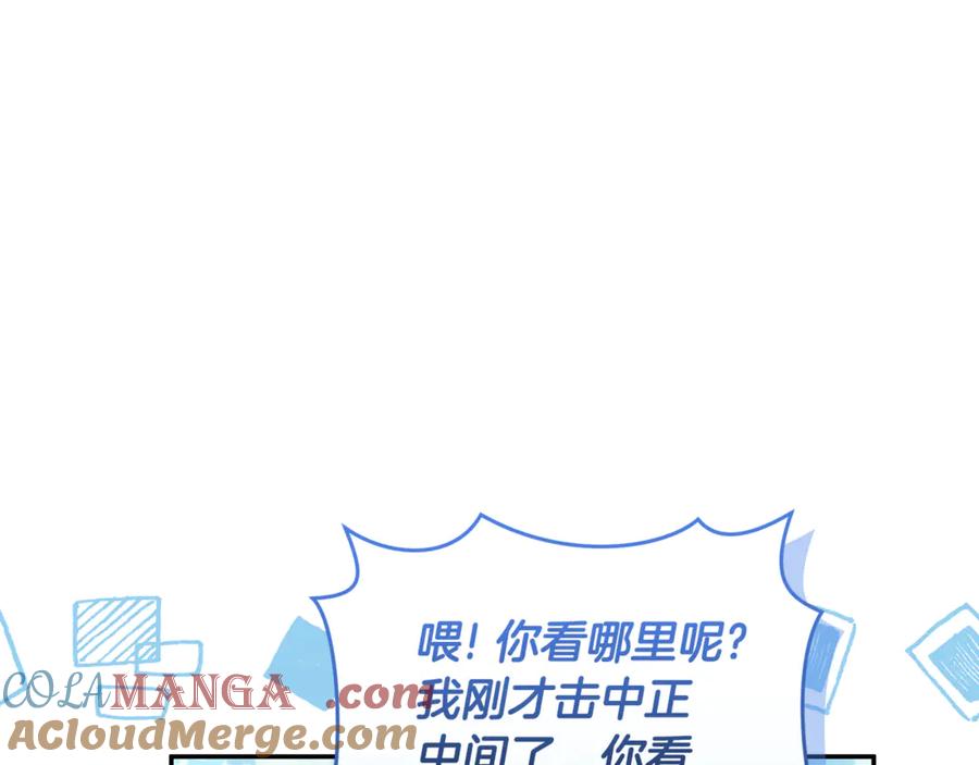 野林·狂爱 第14话 给她按摩 第89页