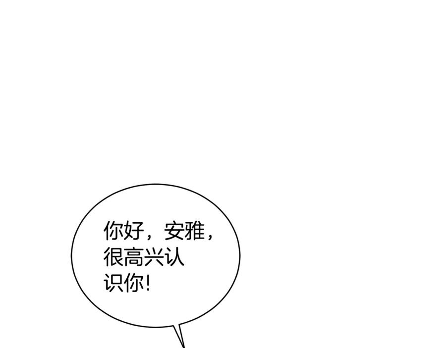 野林·狂爱 第14话 给她按摩 第18页