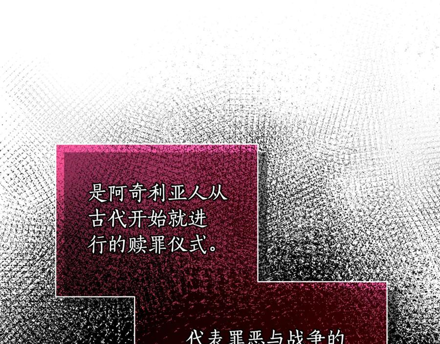 野林·狂爱 第14话 给她按摩 第206页