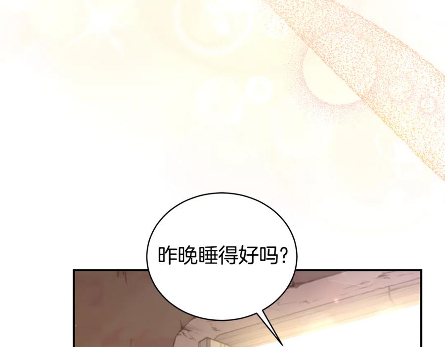 野林·狂爱 第14话 给她按摩 第12页