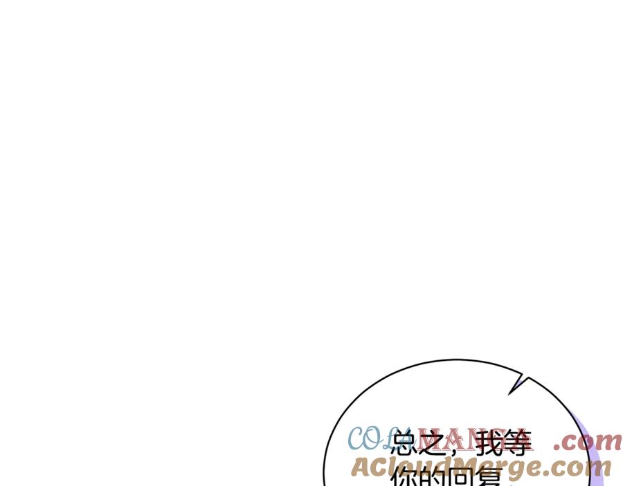 野林·狂爱 第14话 给她按摩 第101页