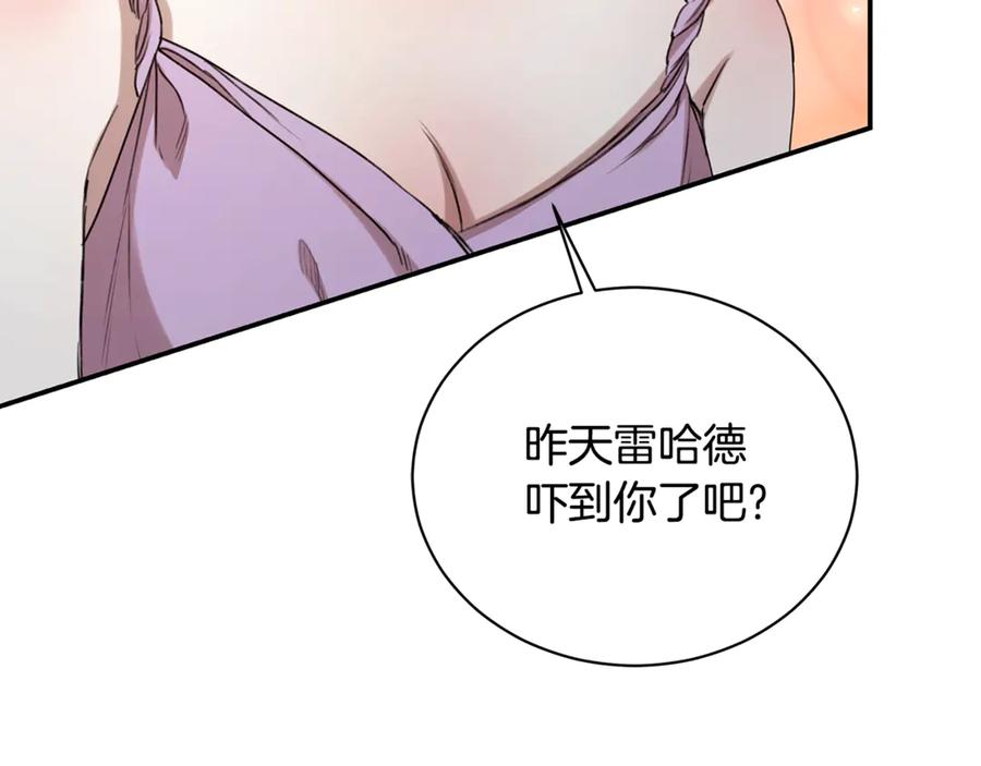 野林·狂爱 第14话 给她按摩 第20页