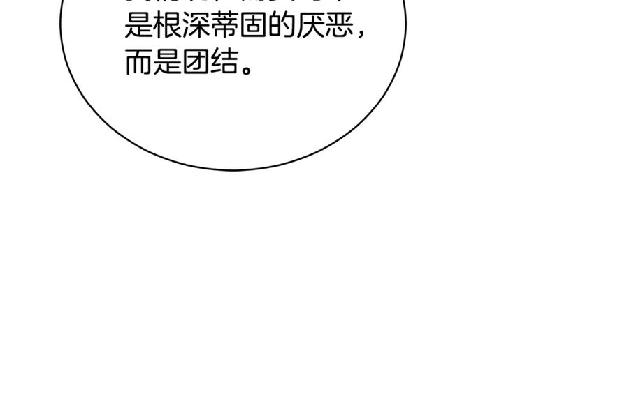 野林·狂爱 第14话 给她按摩 第228页