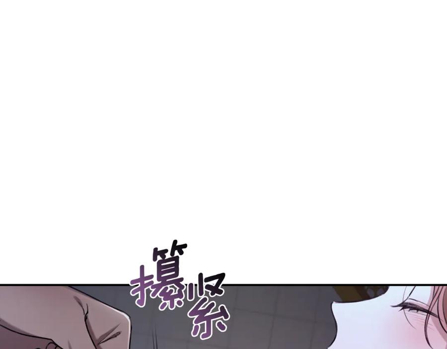 野林·狂爱 第14话 给她按摩 第142页
